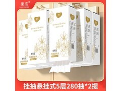 柔恣5层加厚挂式抽纸2提2800张，仅9.99元！