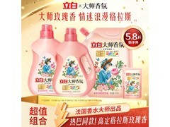立白大师香氛洗衣液5.8斤组合装，满99减20仅53.9元