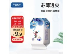 奇为泡泡星空XXXL码纸尿裤试用装6片，仅7.6元！