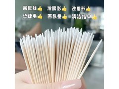 100枚/盒化妆棉签3包装，满38减30，券后11.9元！