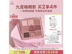 3ce微微烟紫SOMEDEF芋泥盘，满减后199元速抢！