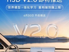 地平线HSD V2.0发布：基于世界模型的端到端智驾系统OTA升级