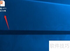 PPTX中插入艺术字的方法