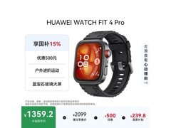 华为WATCH FIT 4 Pro智能手表曜石黑款