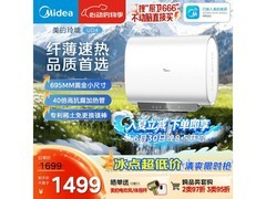 美的60升电热水器F60 - 33UD4(HE)低价购