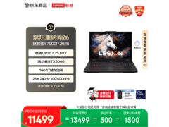 联想拯救者Y7000P游戏本11499