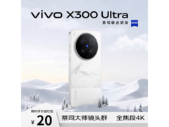 vivo X300 Ultra银调版直降400