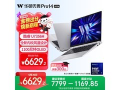 10点京东华硕无畏Pro14酷睿版大促！