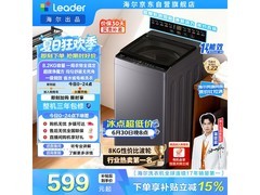 海尔统帅悦己波轮洗衣机，到手低至577元