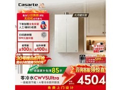 京东30号卡萨帝16L燃气热水器大促