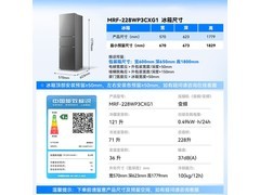 美菱228L风冷无霜三门冰箱限时特惠