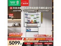 容声515L冰箱京东特惠，到手价4827.61