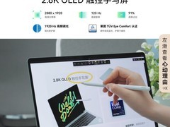 华为MateBook 14 Ultra版钜惠