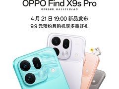 OPPO Find X9s Pro热卖，低至3799元！