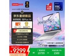 联想昭阳·悦Plus14到手9245元享多优惠