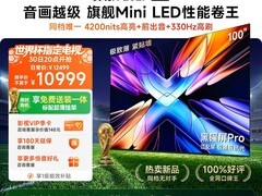 Vidda发现X 2027 100英寸电视直降8000
