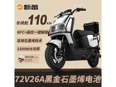 新蕾智能NFC电动摩托车京东优惠购