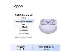 OPPO Enco Air5真无线降噪耳机