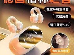 LS X51骨传导耳机20.75元