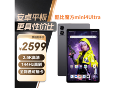 酷比魔方掌玩mini 4 Ultra限时特惠