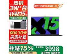 联想小新Pro16笔记本，到手低至3398元