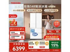 东芝520L冰箱京东促销，低至6270元