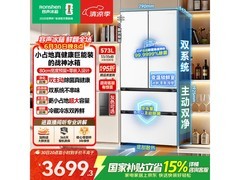 容声573L风冷法式冰箱特惠低至3457元