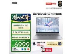 ThinkPad ThinkBook 16直降，到手仅5919元