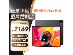 酷比魔方Ultra Pad平板钜惠