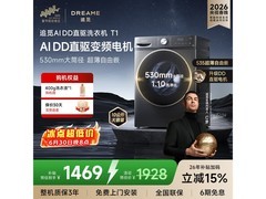 追觅T1系列滚筒洗衣机，低至819元疯抢
