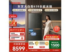 东芝大白梨638冰箱，到手低至8354元