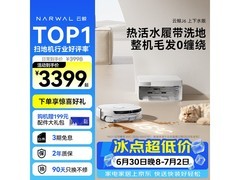 云鲸J6上下水版扫拖一体机低至2934元