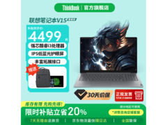联想ThinkBook14+酷睿版直降500