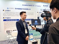 硅臻量子亮相苏州光子产业大会 签约“量光智融合”项目加速光量子计算产业化落地