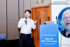 硅臻量子亮相苏州光子产业大会 签约“量光智融合”项目加速光量子计算产业化落地