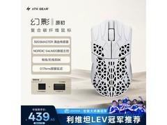 艾泰克烈空幻影大师版鼠标到手仅439元