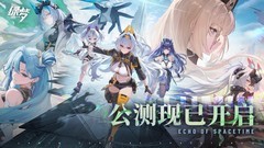 末世废土之上的冒险今日启程！《绿梦：时空之声》公测正式上线！