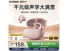 索耐摩S9耳夹耳机柔雾粉