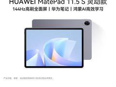 华为MatePad 11.5 S限时特惠