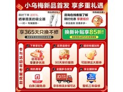小天鹅小乌梅3.0高奢洗衣机