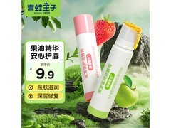 青蛙王子儿童润唇膏双支装 到手只要9.8元