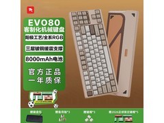 塔塔次方EVO80三模机械键盘限时低至541元