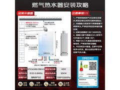 万家乐16升R9MAX燃气热水器低至1483元