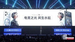 电竞旗舰6999元起 红魔12 Pro+新品发布会汇总