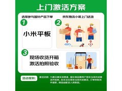 小米Pad 7 Ultra柔光版钜惠