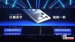 电竞旗舰6999元起 红魔12 Pro+新品发布会汇总
