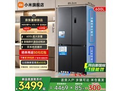 米家Pro冰箱BCD-600WKMPDIN直降2290元