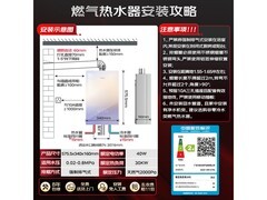 万家乐ULTRA零冷水燃气热水器