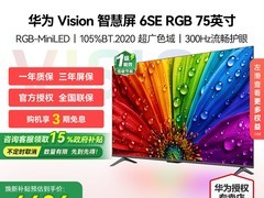 华为Vision 6SE 75英寸MiniLED智慧屏