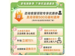 米家巨省电Pro空调1.5匹